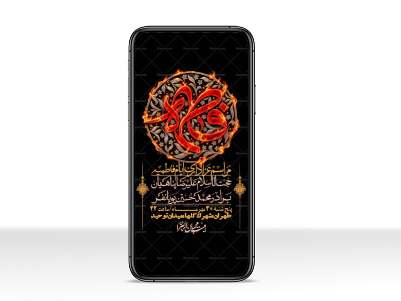 استوری-لایه-بازو-باکیفیت-شهادت-حضرت-زهرا(س)-