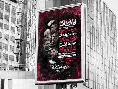 اطلاعیه-عزاداری-فاطمیه