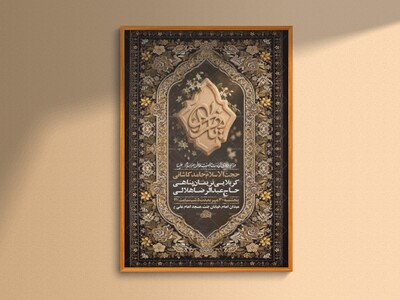 طرح-لایه-باز-عزاداری-فاطمیه-+-استوری