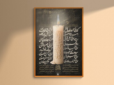 طرح-لایه-باز-ایام-فاطمیه