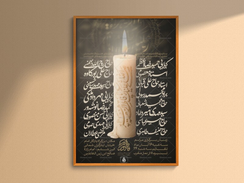 طرح-لایه-باز-ایام-فاطمیه