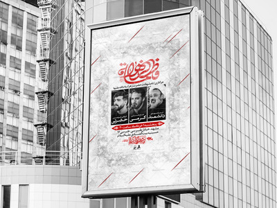 اطلاعیه-لایه-باز-ایام-فاطمیه