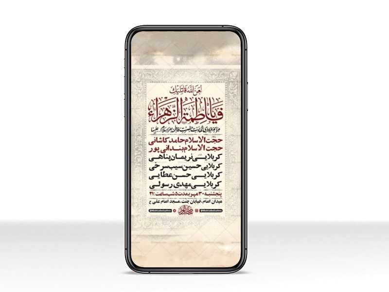 طرح-لایه-باز-استوری-شهادت-حضرت-زهرا-س