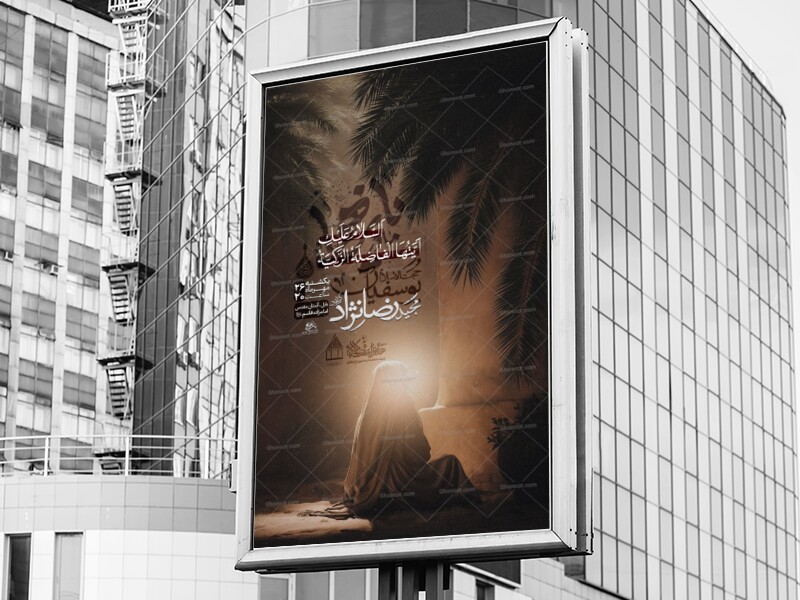 شهادت-حضرت-زهرا-