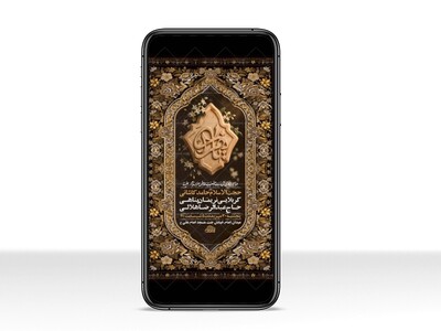 طرح-لایه-باز-استوری-شهادت-حضرت-زهرا-س