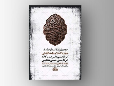 طرح-لایه-باز-شهادت-حضرت-زهرا-س-+-استوری