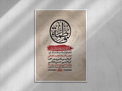 طرح-لایه-باز-شهادت-حضرت-زهرا-س-+-استوری