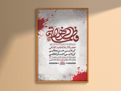 طرح-لایه-باز-عزاداری-فاطمیه-+-استوری