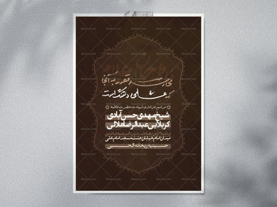 میرسد-قصه-به-آنجا-که-علی-دلتنگ-است-(فاطمیه)