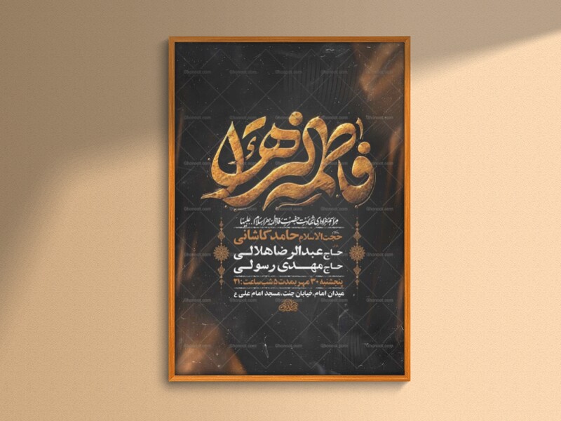 طرح-لایه-باز-عزاداری-فاطمیه-+-استوری