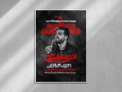 لایه-باز-اطلاعیه-شهادت-حضرت-زهرا-س