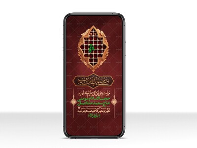 استوری-لایه-بازو-باکیفیت-شهادت-حضرت-زهرا(س)-