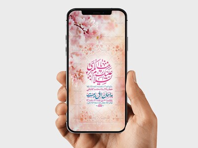 طرح-جشن-ولادت-حضرت-زینب-کبری-س