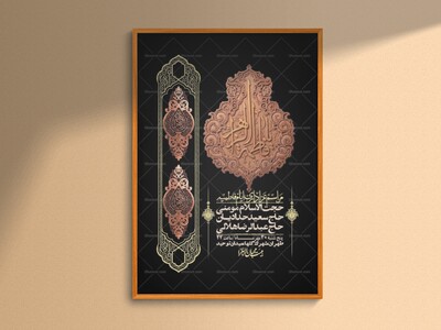 اطلاعیه-لایه-بازو-باکیفیت-شهادت-حضرت-زهرا(س)-+-استوری-