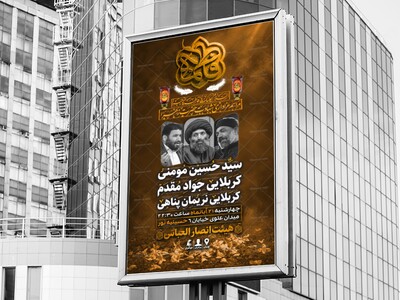 طرح-لایه-باز-اطلاعیه-دهه-اول-فاطمیه