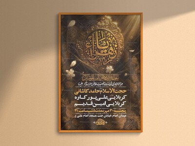 طرح-لایه-باز-شهادت-حضرت-زهرا-س-+-استوری