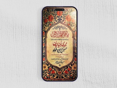 مراسم-عزاداری-شهادت-حضرت-فاطمة-زهرا-سلام-االله-عليها-_-فاطمیه