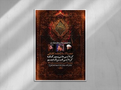 طرح-لایه-باز-شهادت-حضرت-زهرا-س-+-استوری