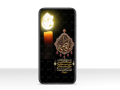 استوری-لایه-بازو-باکیفیت-شهادت-حضرت-زهرا(س)-