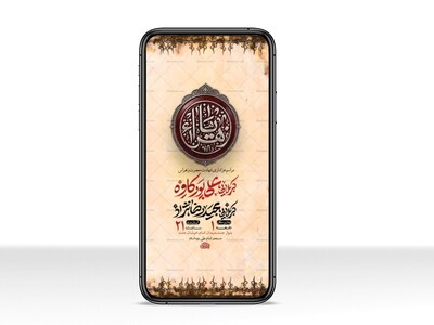 طرح-لایه-باز-استوری-عزاداری-فاطمیه