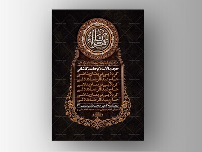 طرح-لایه-باز-شهادت-حضرت-زهرا-س-+-استوری