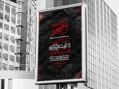 مراسم-عزاداری-شهادت-حضرت-فاطمة-زهرا-سلام-االله-عليها-_-فاطمیه
