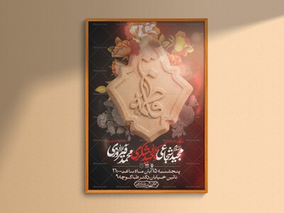 طرح-لایه-باز-ایام-فاطمیه