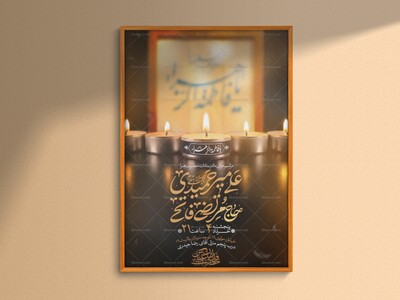 طرح-لایه-باز-ایام-فاطمیه