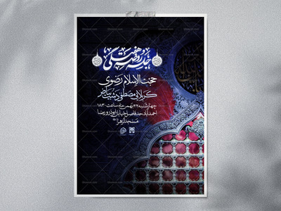 تراکت-هیئت-هفتگی