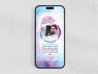 طرح-جشن-ولادت-حضرت-زینب-کبری-س