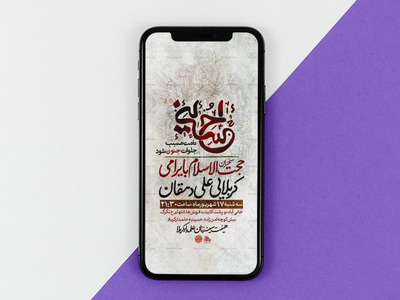 تراکت-لایه-باز-مراسم-هفتگی-
