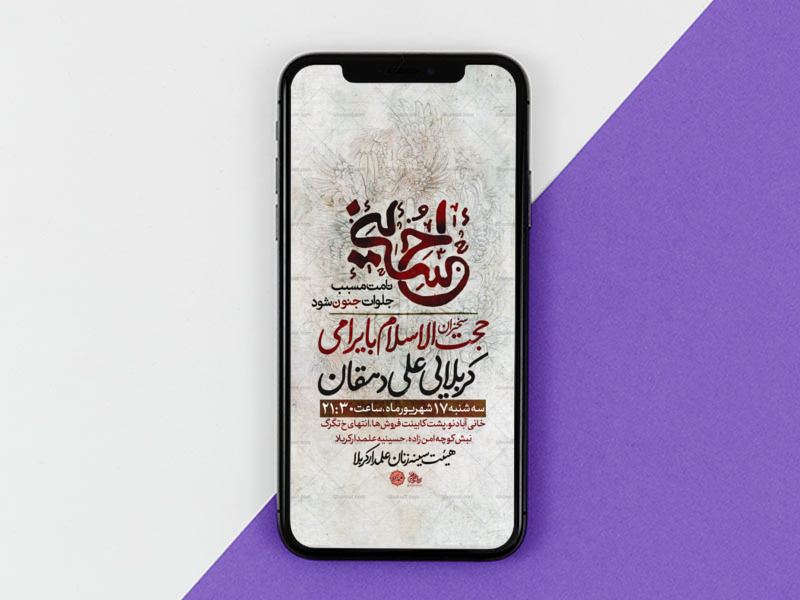 تراکت-لایه-باز-مراسم-هفتگی-