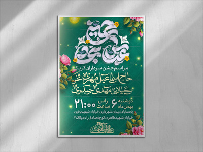لایه-باز-سرداران-کربلا