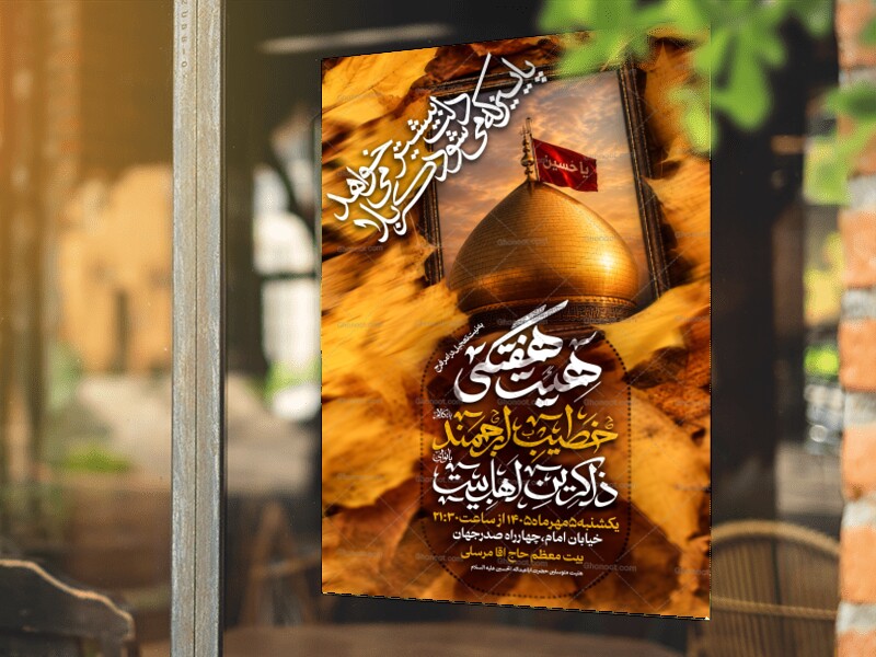 هفتگی