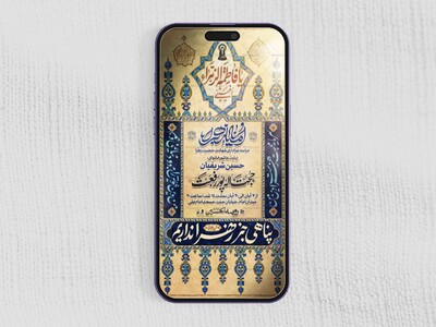 مراسم-عزاداری-شهادت-حضرت-فاطمة-زهرا-سلام-االله-عليها-_-فاطمیه