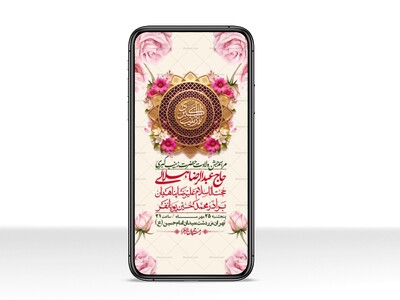 استوری-لایه-بازو-باکیفیت-وفات-حضرت-زینب-(س)-