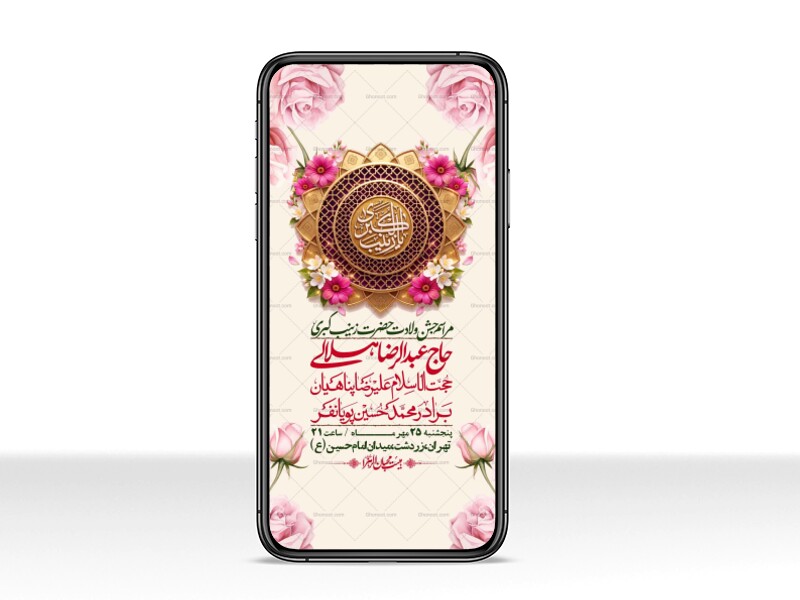 استوری-لایه-بازو-باکیفیت-وفات-حضرت-زینب-(س)-