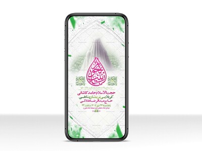 طرح-جشن-ولادت-حضرت-زینب-کبری-س