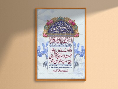 اطلاعیه-لایه-بازو-باکیفیت-ولادت-حضرت-زینب-(س)-+-استوری-
