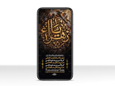 طرح-لایه-باز-استوری-شهادت-حضرت-زهرا-س