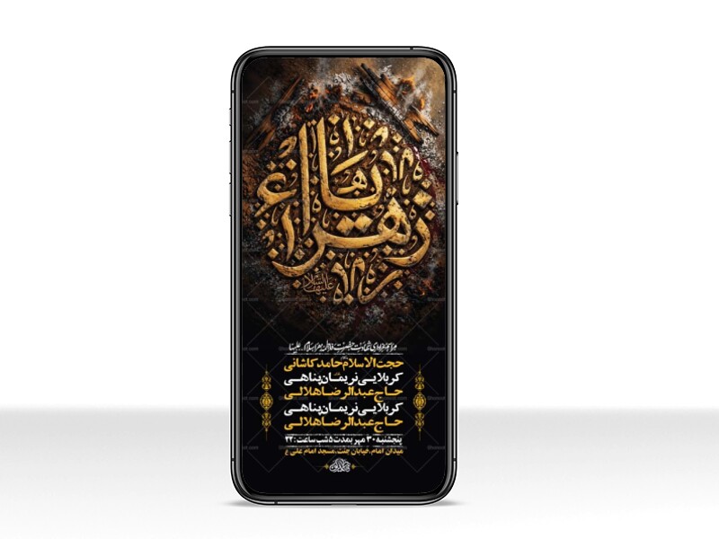 طرح-لایه-باز-استوری-شهادت-حضرت-زهرا-س