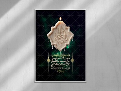 اطلاعیه-لایه-بازو-باکیفیت-شهادت-حضرت-زهرا(س)-+-استوری-