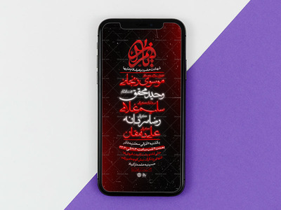 تراکت-لایه-باز-ایام-فاطمیه