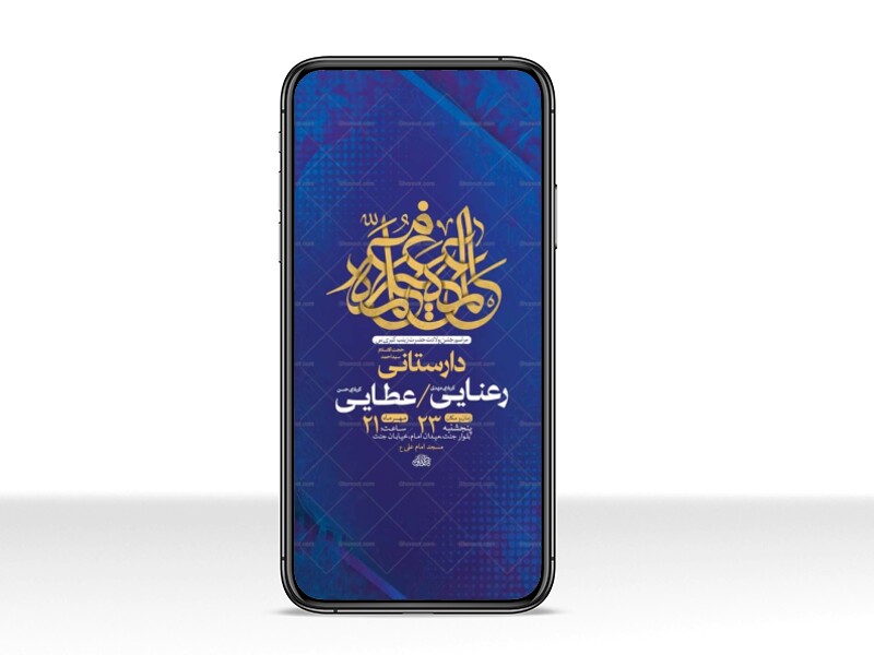 طرح-جشن-ولادت-حضرت-زینب-کبری-س