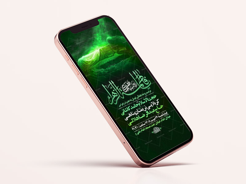 طرح-لایه-باز-روضه-هفتگی-حضرت-زهرا-س