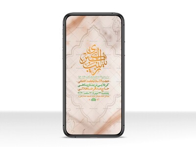 طرح-جشن-ولادت-حضرت-زینب-کبری-س