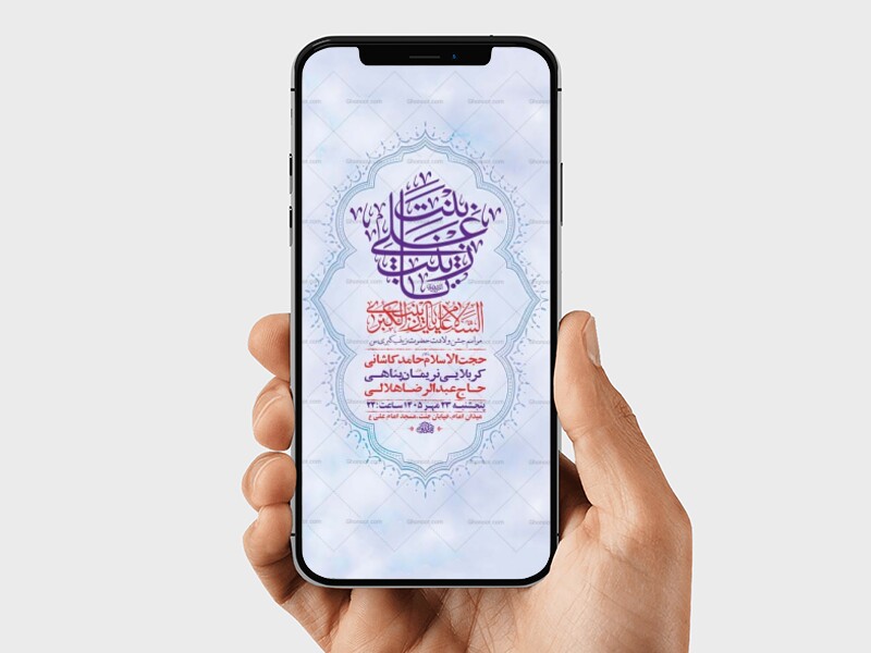 طرح-جشن-ولادت-حضرت-زینب-کبری-س