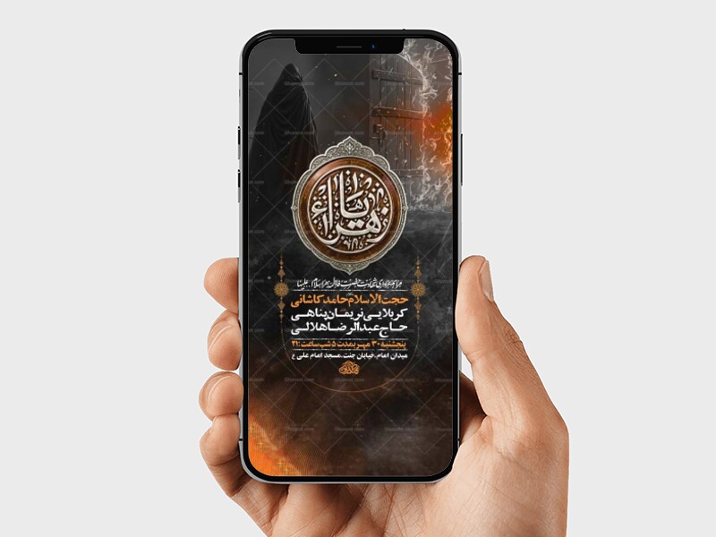 طرح-لایه-باز-استوری-عزاداری-فاطمیه