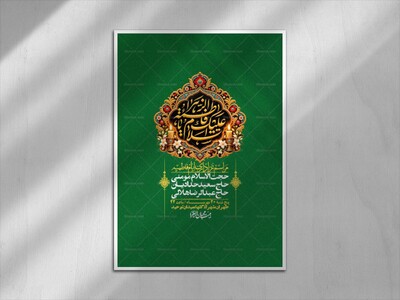 اطلاعیه-لایه-بازو-باکیفیت-شهادت-حضرت-زهرا(س)-+-استوری-