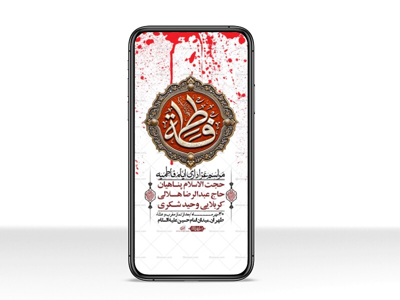 استوری-لایه-بازو-باکیفیت-شهادت-حضرت-زهرا(س)-